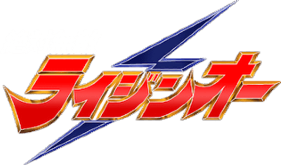 Absolute Invincible Raijin-Oh (Game Boy) Play Online
